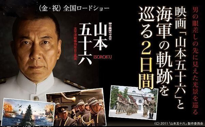 揭秘傳奇海軍大將山本五十六的英勇與智慧，電影全解析??