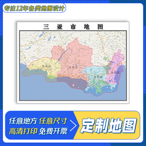 三亞最新行政區(qū)劃圖，歷史脈絡(luò)、現(xiàn)今地位一覽