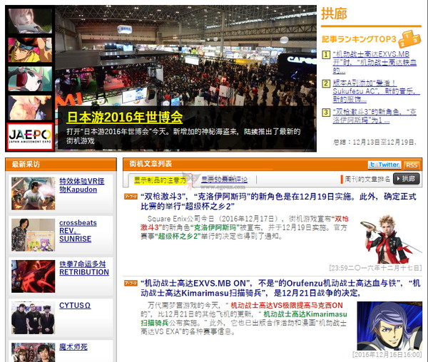 最新日韓資訊綜合報道，動態(tài)速遞與精彩瞬間！