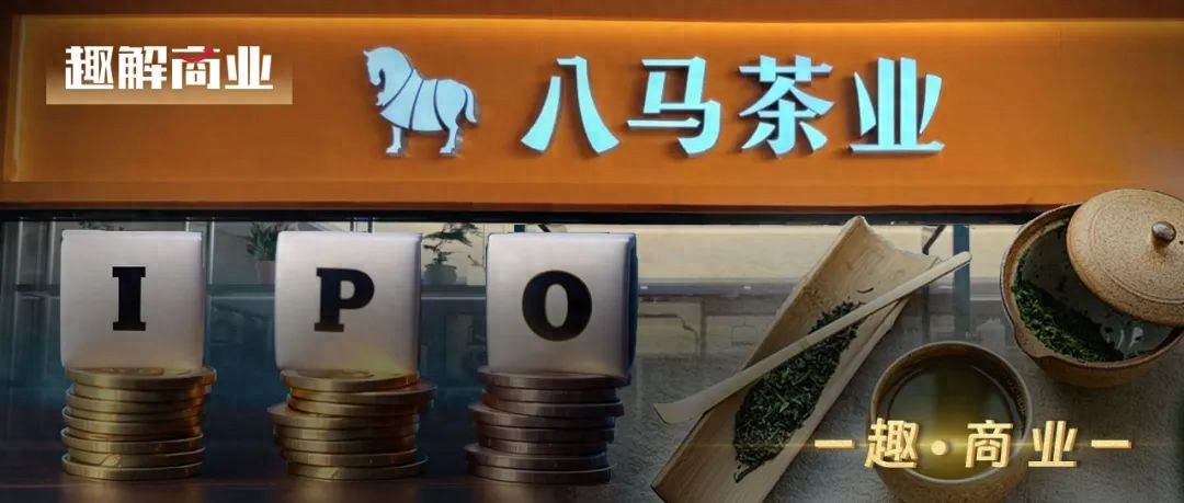 八馬茶業(yè)上市了嗎？全面解讀其上市步驟與指南