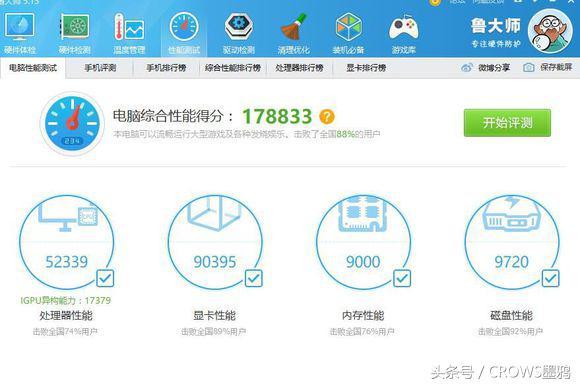 魯大師最新版，技術(shù)巨擘的蛻變之路探索
