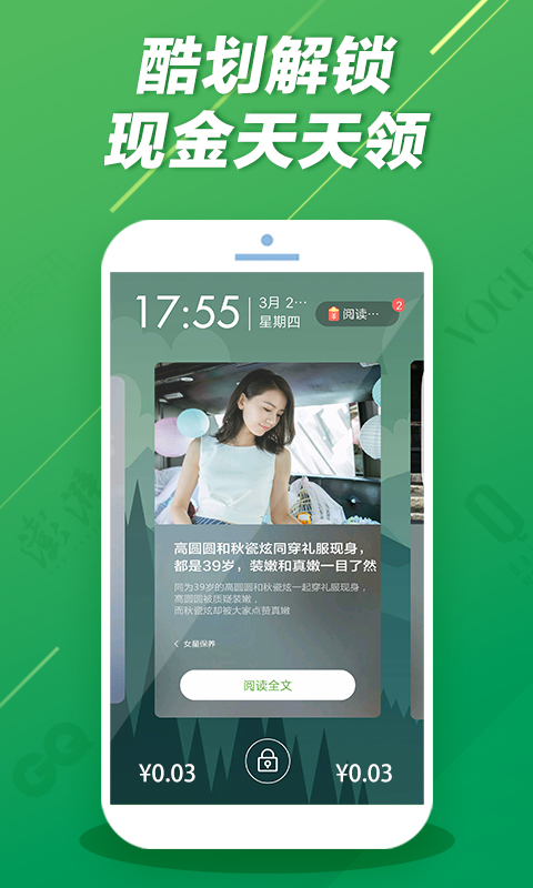 酷劃鎖屏最新版下載，個性化鎖屏體驗的首選