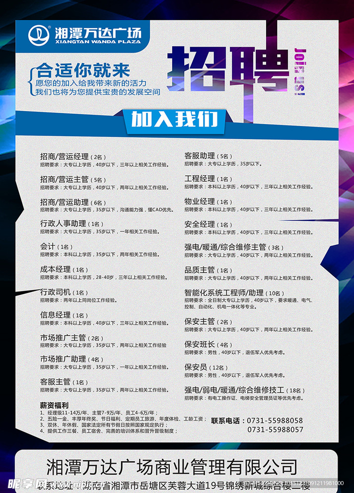 錦州萬達(dá)廣場招聘信息揭秘，小巷深處的獨特小店招聘動態(tài)速遞