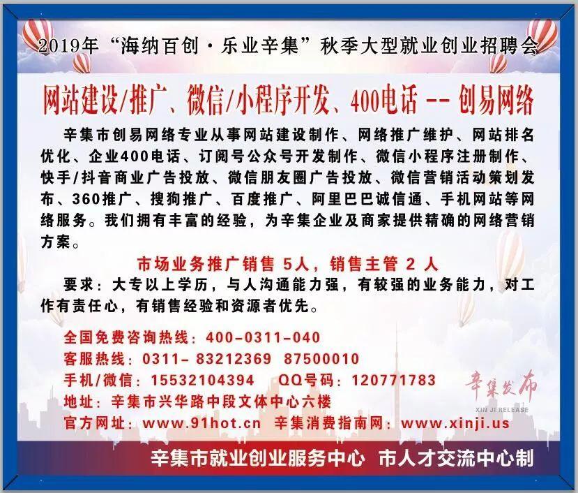 辛集最新招聘信息發(fā)布，職場(chǎng)與友情的溫馨交匯點(diǎn)