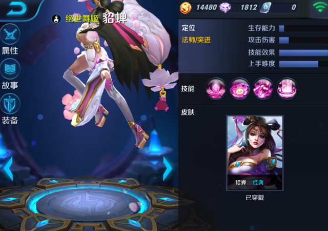 貂蟬新銘文解析——科技與生活的融合之美