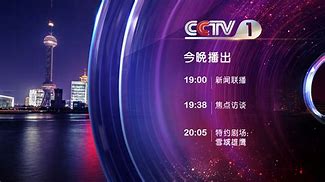 CCTV1電視節(jié)目的魅力與獨(dú)特之處