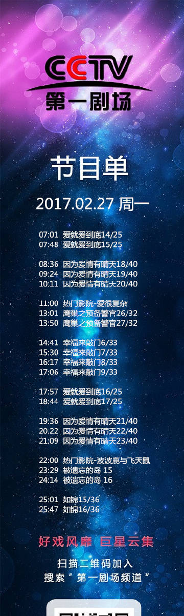 CCTV1電視節(jié)目的魅力與獨(dú)特之處