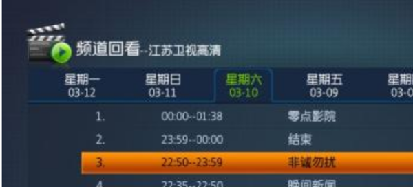 ??數(shù)字電視節(jié)目表全新發(fā)布，精彩節(jié)目一覽無余！
