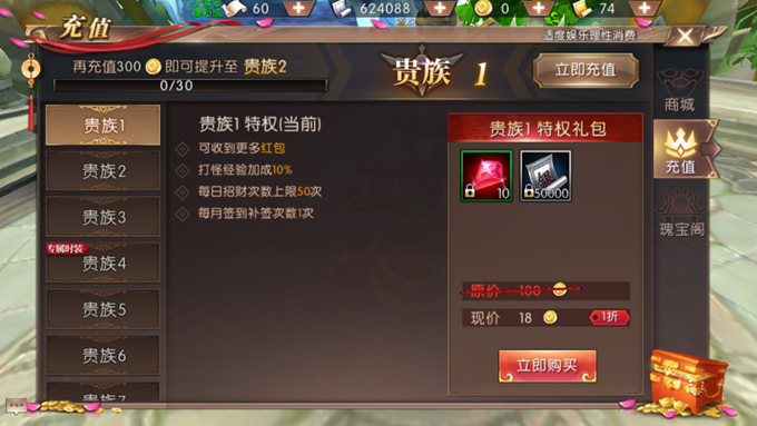 軒轅傳奇VIP價(jià)格表，解鎖尊貴體驗(yàn)的全面指南