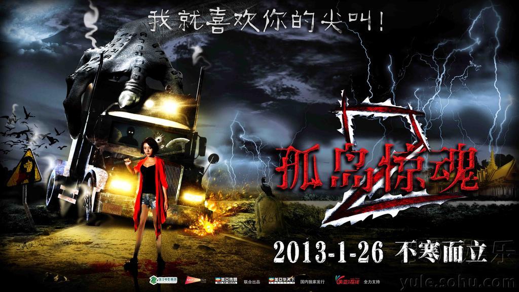 電影孤島驚魂，生存與恐懼的博弈之戰(zhàn)