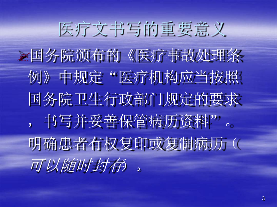 最新醫(yī)療文書編寫規(guī)范，與自然美景對話的醫(yī)療之旅