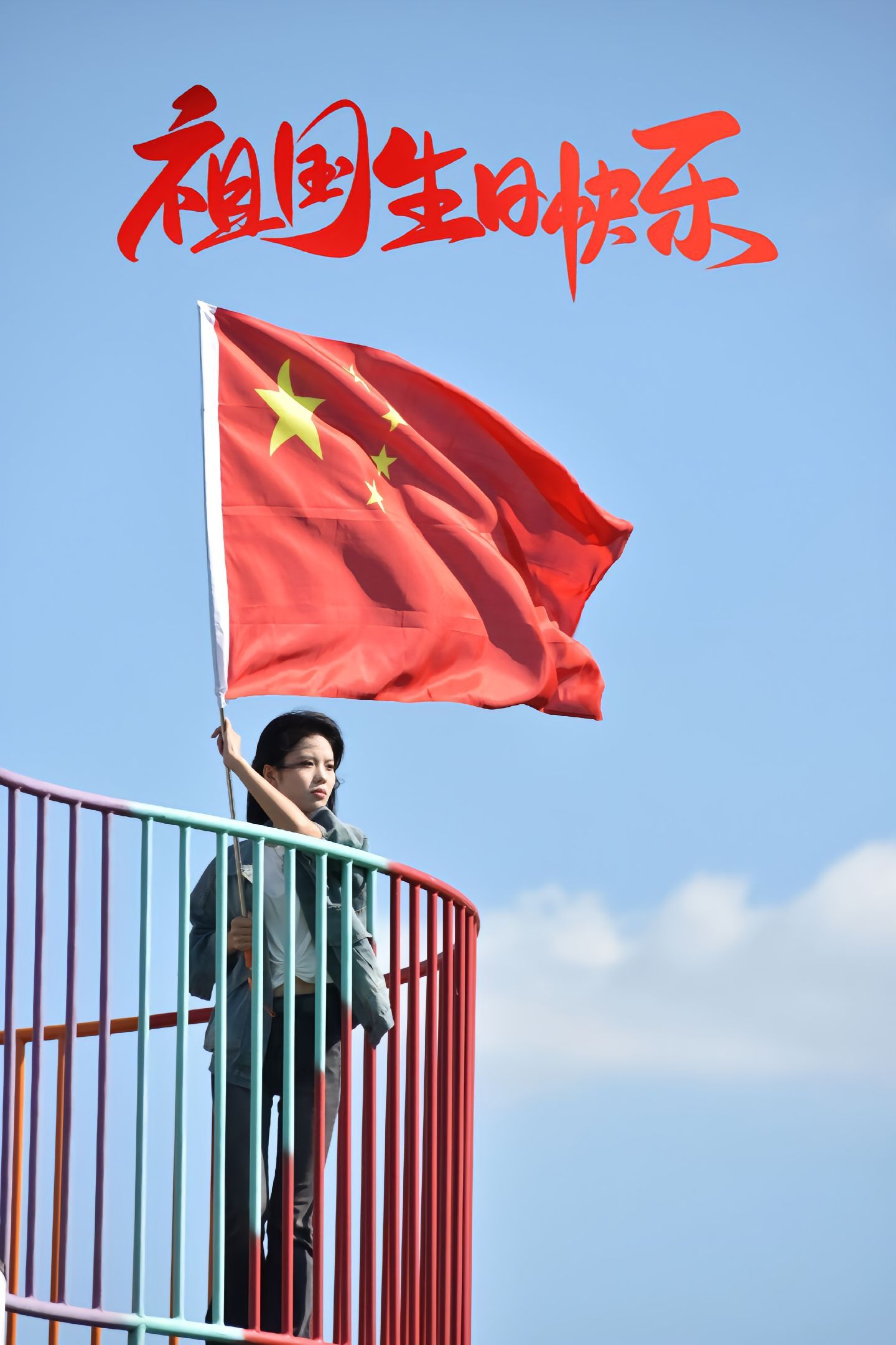 演員國(guó)慶，舞臺(tái)與人生的蛻變，自信與成就感的源泉