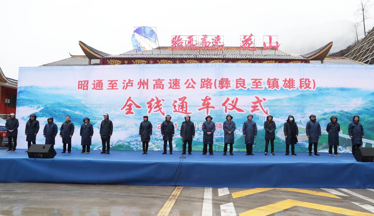 瀘昭高速最新進(jìn)展，一路向前，加速成就夢(mèng)想之路