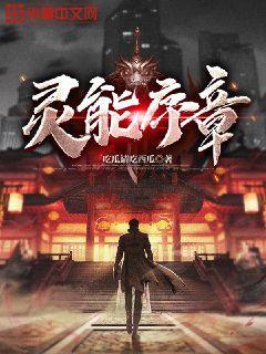 靈最新章節(jié)深度解析與觀點(diǎn)闡述