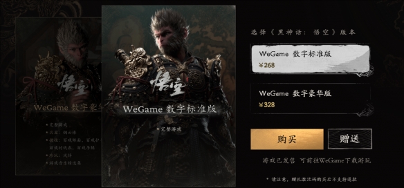 揭秘黑神話震撼價(jià)格，性價(jià)比超高，不容錯(cuò)過！