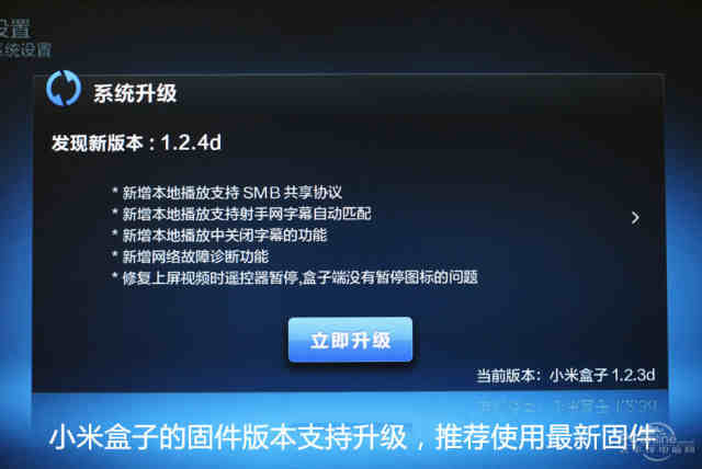 小米盒子系統(tǒng)最新版，科技與生活無(wú)縫對(duì)接的極致體驗(yàn)