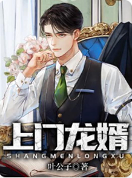 龍王醫(yī)婿最新章節(jié)免費(fèi)閱讀,科技賦能下的生活變革