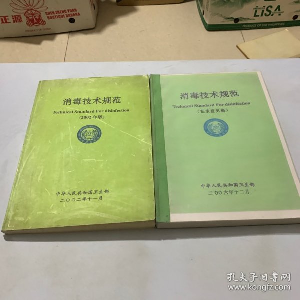 消毒技術(shù)規(guī)范最新修訂版，小湯的消毒奇遇記探索之路