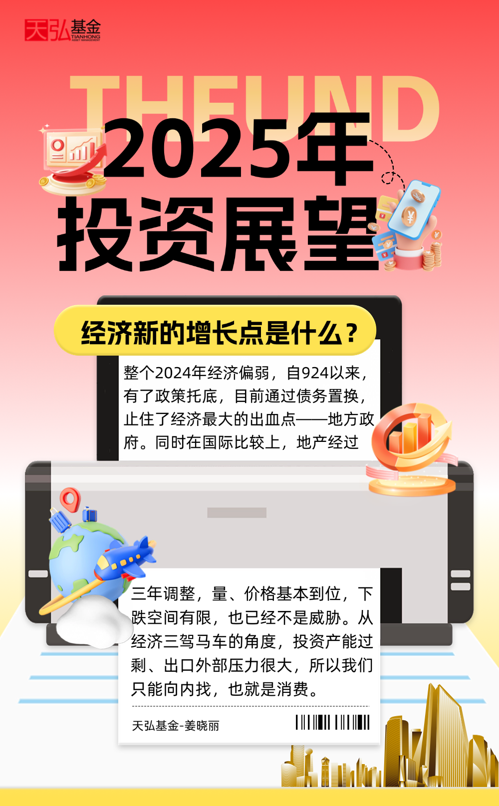 科技重塑未來，揭秘2025年全新商機資訊引領全新生活方式