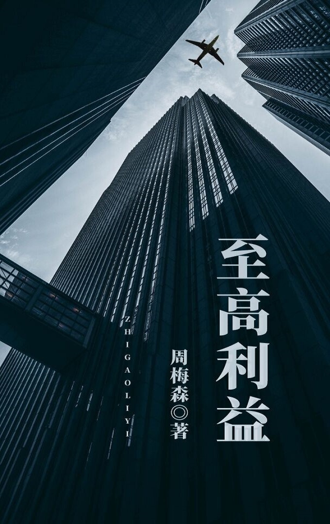 至高利益的演員陣容列表