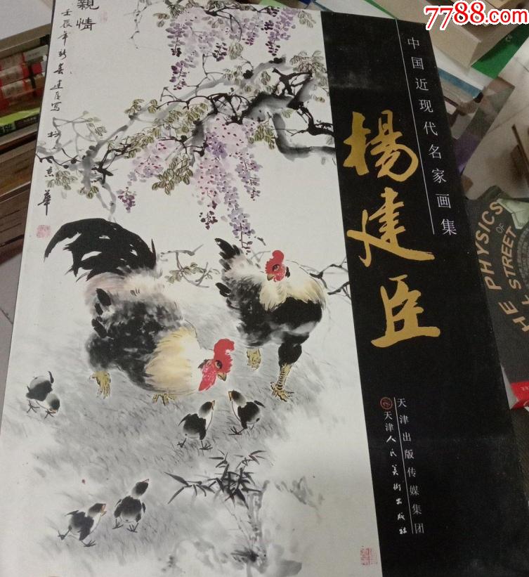 楊建臣書畫價格，揭示藝術市場的獨特魅力與收藏價值