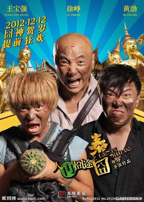 喜劇片 爆笑電影大全，共度溫馨有趣的電影之夜