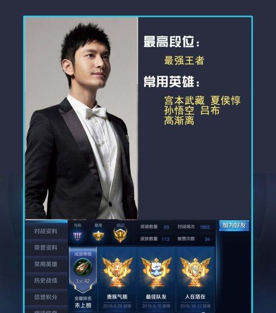 娛樂(lè)與現(xiàn)實(shí)交錯(cuò)，明星的游戲之旅