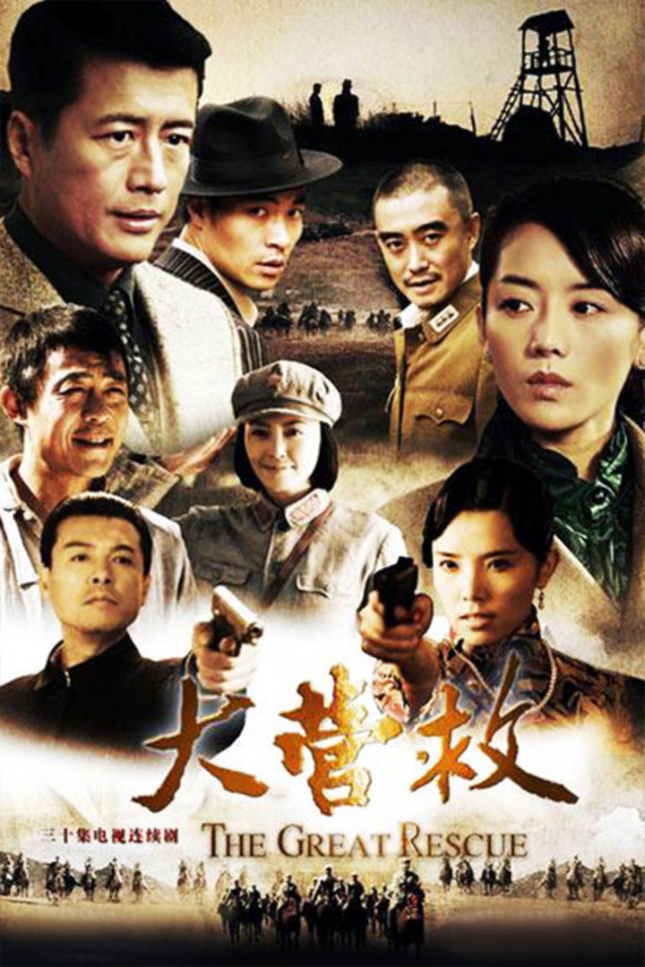 電視劇大，自然美景探險之旅的震撼之旅