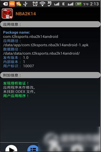 幸運(yùn)破解器最新中文版及其使用步驟指南