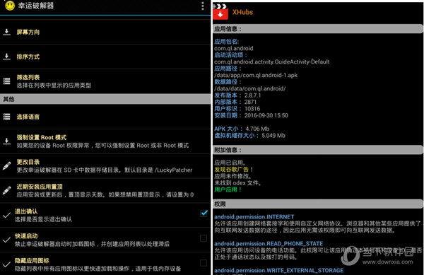 幸運(yùn)破解器最新中文版及其使用步驟指南