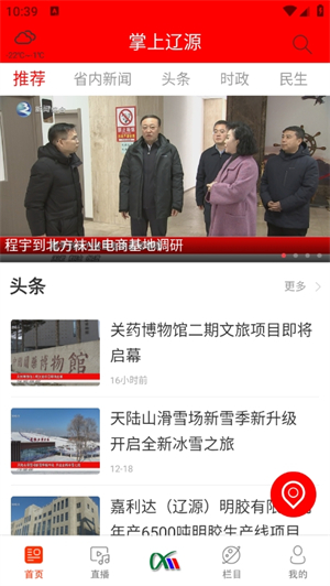 遼源最新二手房信息及溫情故事概述