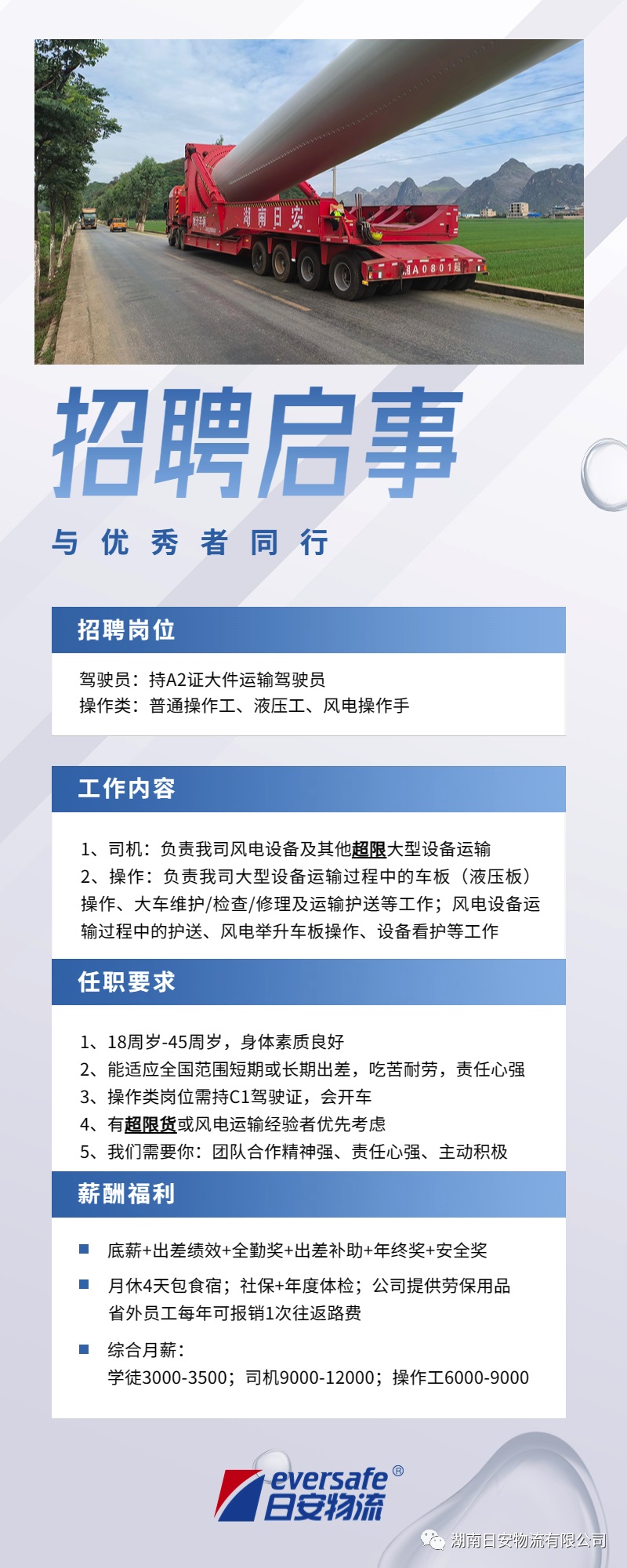 江夏中百物流最新招聘啟事，職位空缺等你來挑戰(zhàn)！