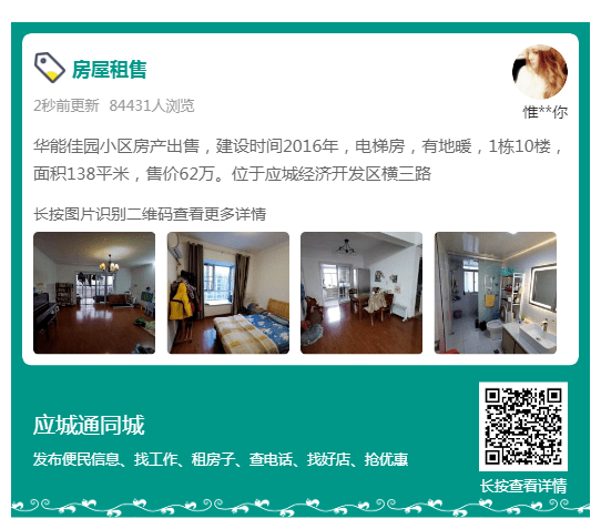 應城租房網(wǎng)最新動態(tài)，全方位指南助你探尋理想住所