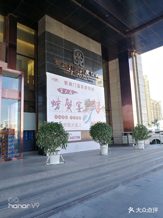 盤錦紫瀾門溫泉度假最新價格與科技體驗，生活的無限可能