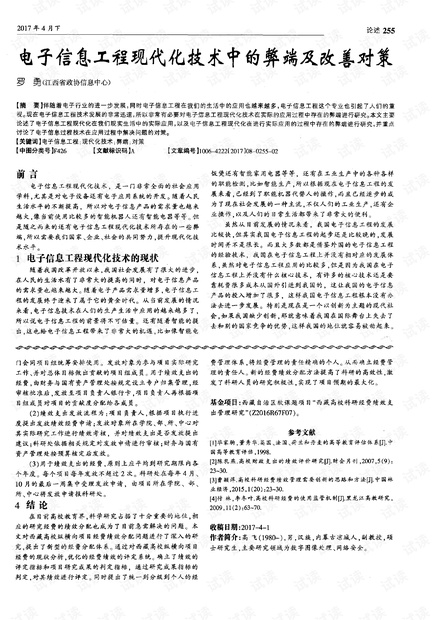 鹽改最新消息的弊端深度解析，觀點闡述與分析
