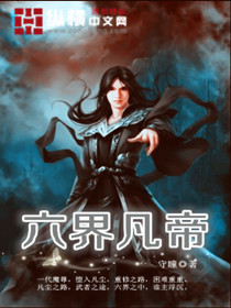 科技巨擘巔峰之作武御圣帝最新章節(jié)免費(fèi)閱讀，重塑生活品質(zhì)！