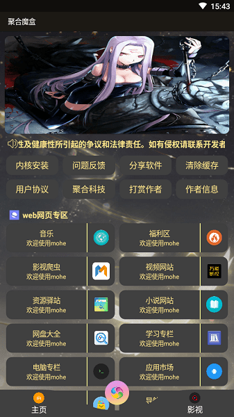 聚合微盒最新版本的奇妙日常體驗(yàn)