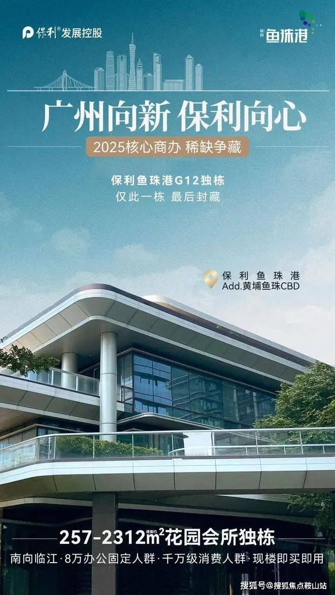 保利魚珠港新動(dòng)態(tài)，變革中的學(xué)習(xí)之旅，自信與成就之源