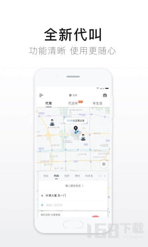 官網(wǎng)最新e代駕司機端，駕馭變化，成就自我夢想之旅