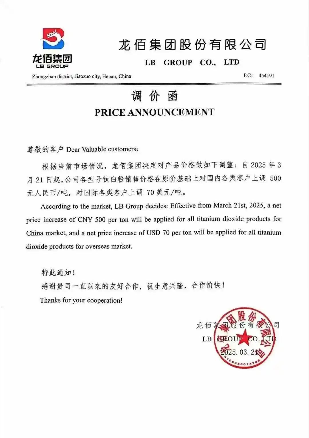 古雷騰龍芳烴最新動(dòng)態(tài)與熱點(diǎn)資訊速遞??