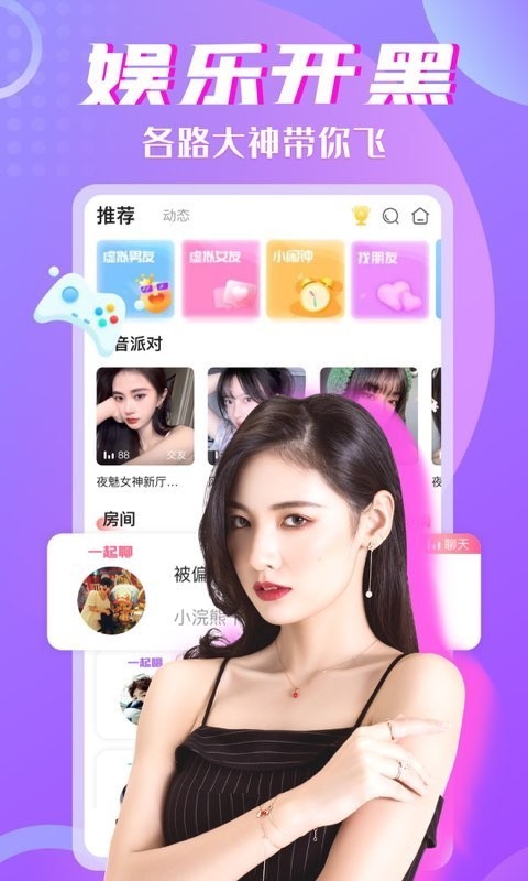 喵播最新版本下載，輕松開啟直播之旅