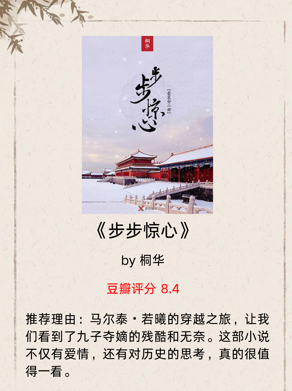 妃之步步卿心最新章節(jié)探秘，情感糾葛與命運(yùn)轉(zhuǎn)折