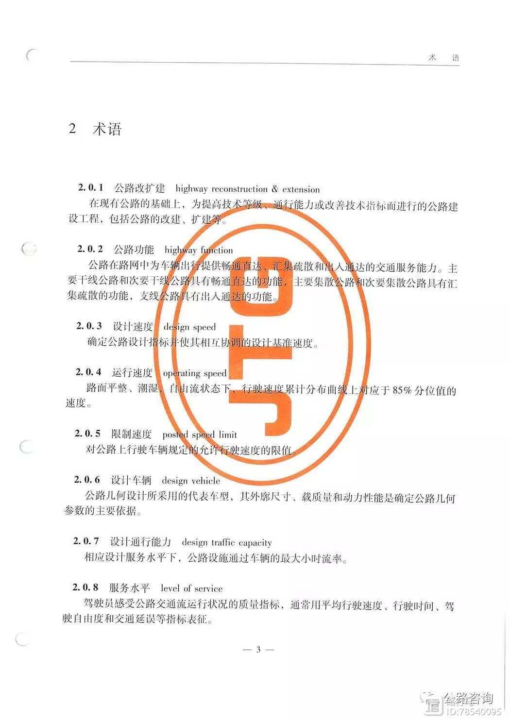 公路工程技術(shù)標(biāo)準(zhǔn)最新，智能公路的未來之旅