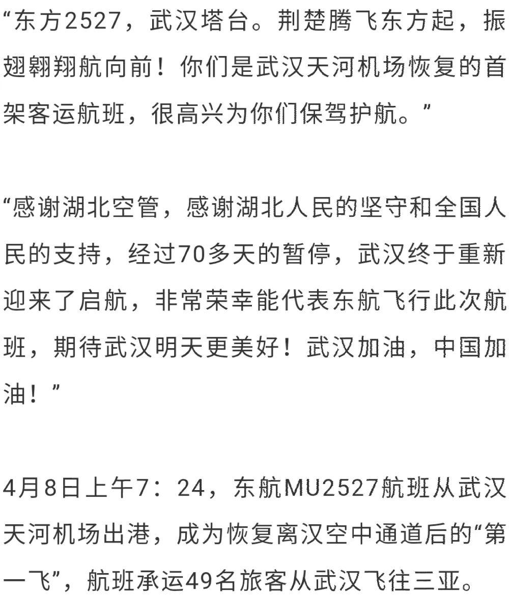 武漢新機場，自然之旅的新起點，探索內(nèi)心平靜的奇妙旅程