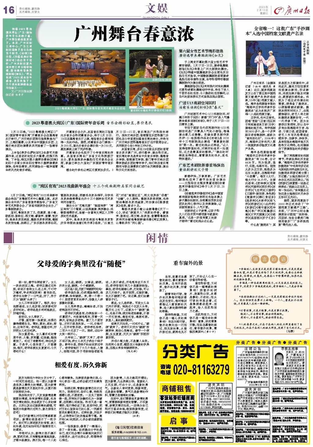 最新廣州文摘報電子版，科技驅(qū)動未來，生活多彩因你