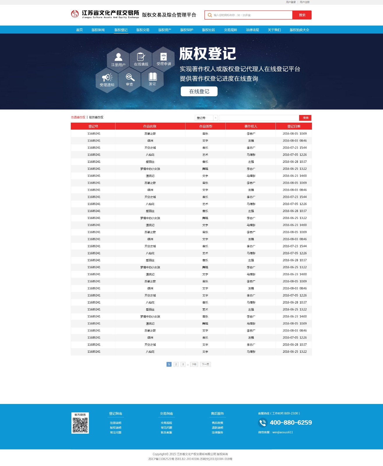 江蘇文交所最新動(dòng)態(tài)更新