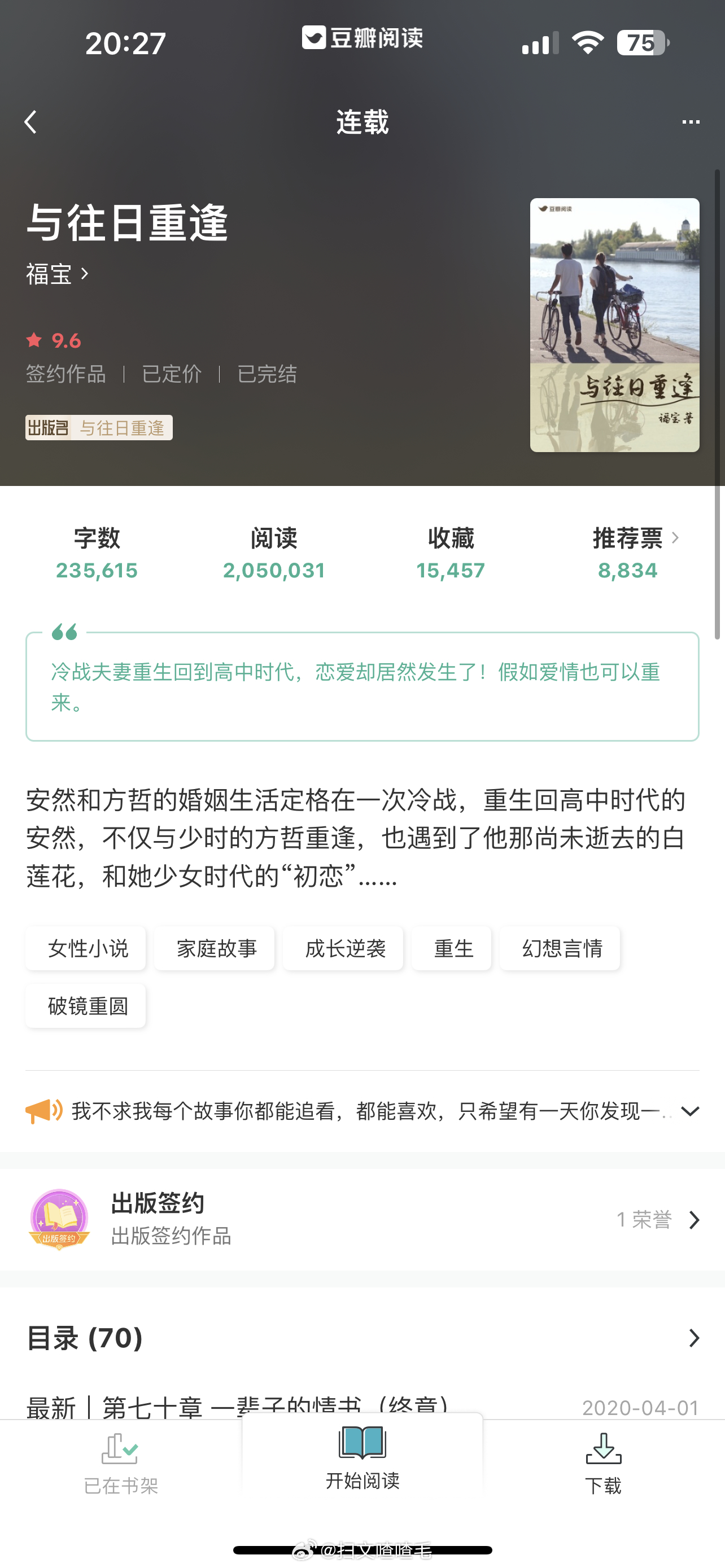 奇幻冒險繼續(xù)，白童惜猛沛遠的最新章節(jié)