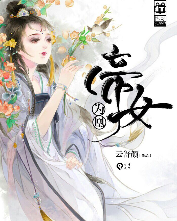 云傾顏蕭景煊最新章節(jié)，情深緣濃，纏綿悱惻的故事繼續(xù)