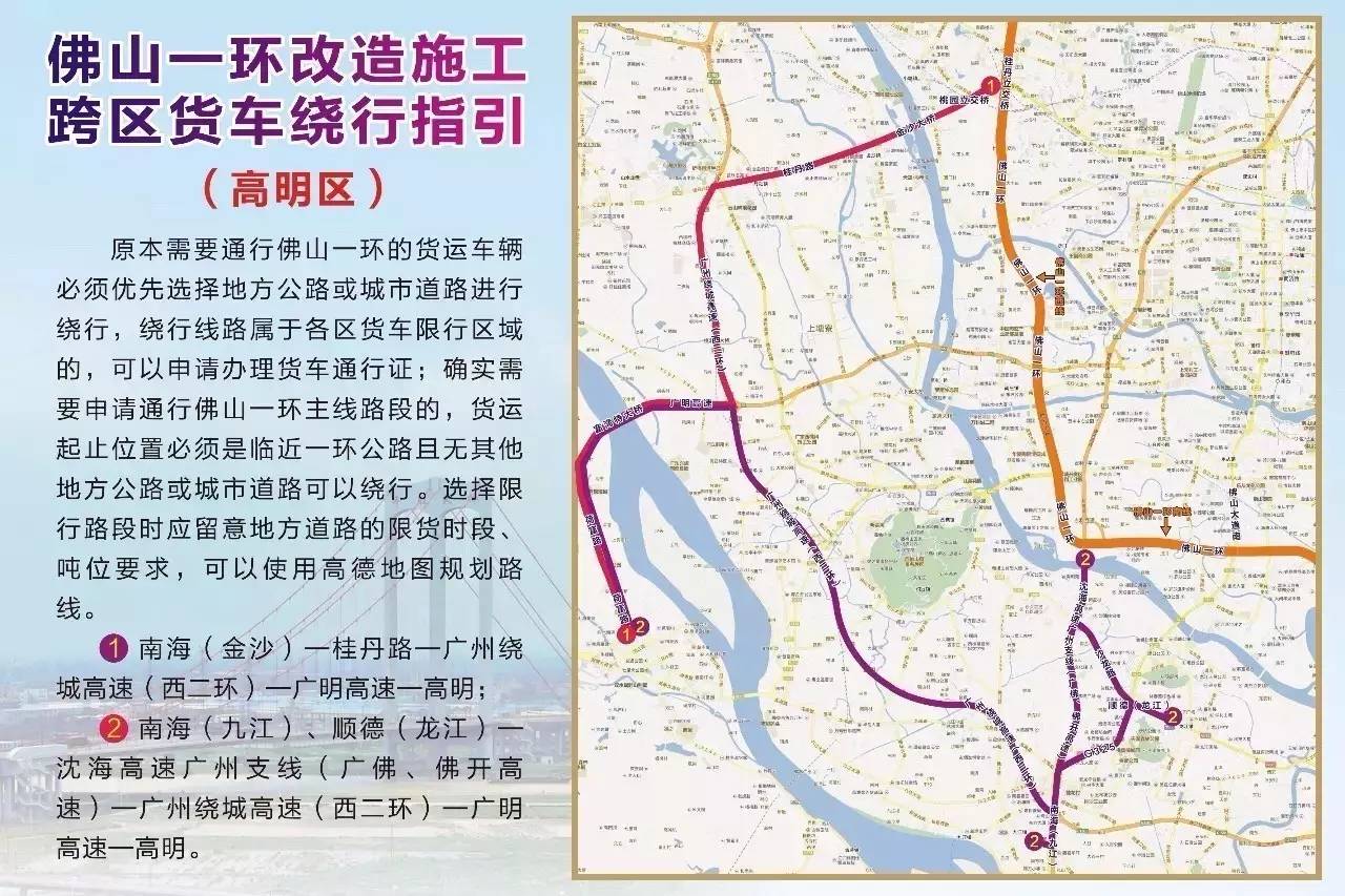 佛山一環(huán)最新動態(tài)更新??