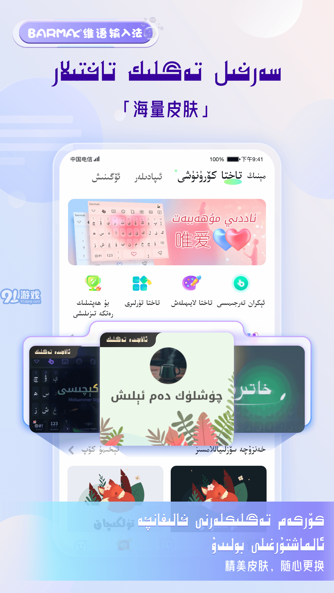 維吾爾輸入法最新版本的升級與用戶體驗優(yōu)化概覽